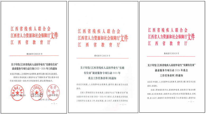 图为江西省三部门连续3年出台专项文件